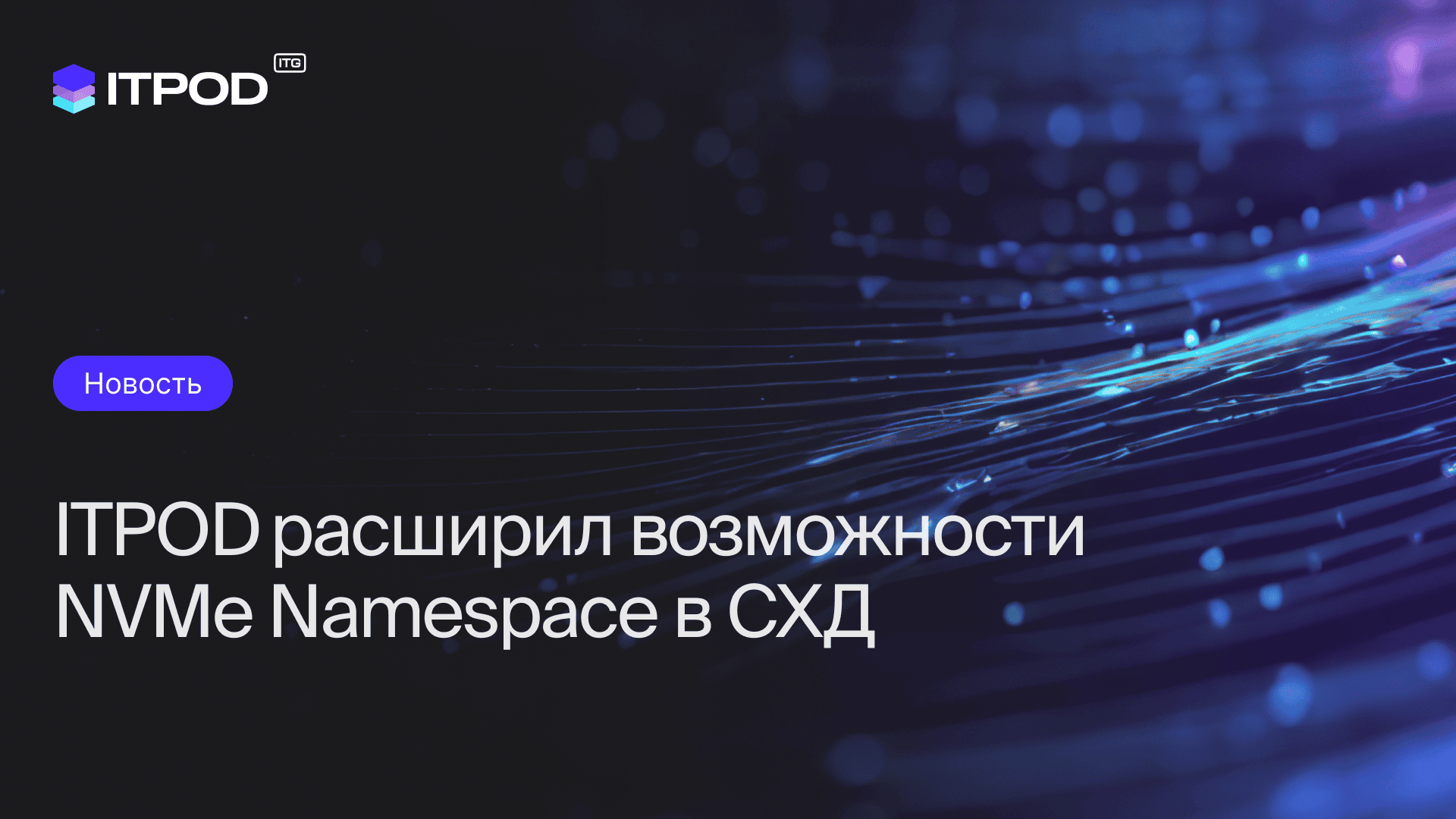 ITPOD__technology__1920x1080__01