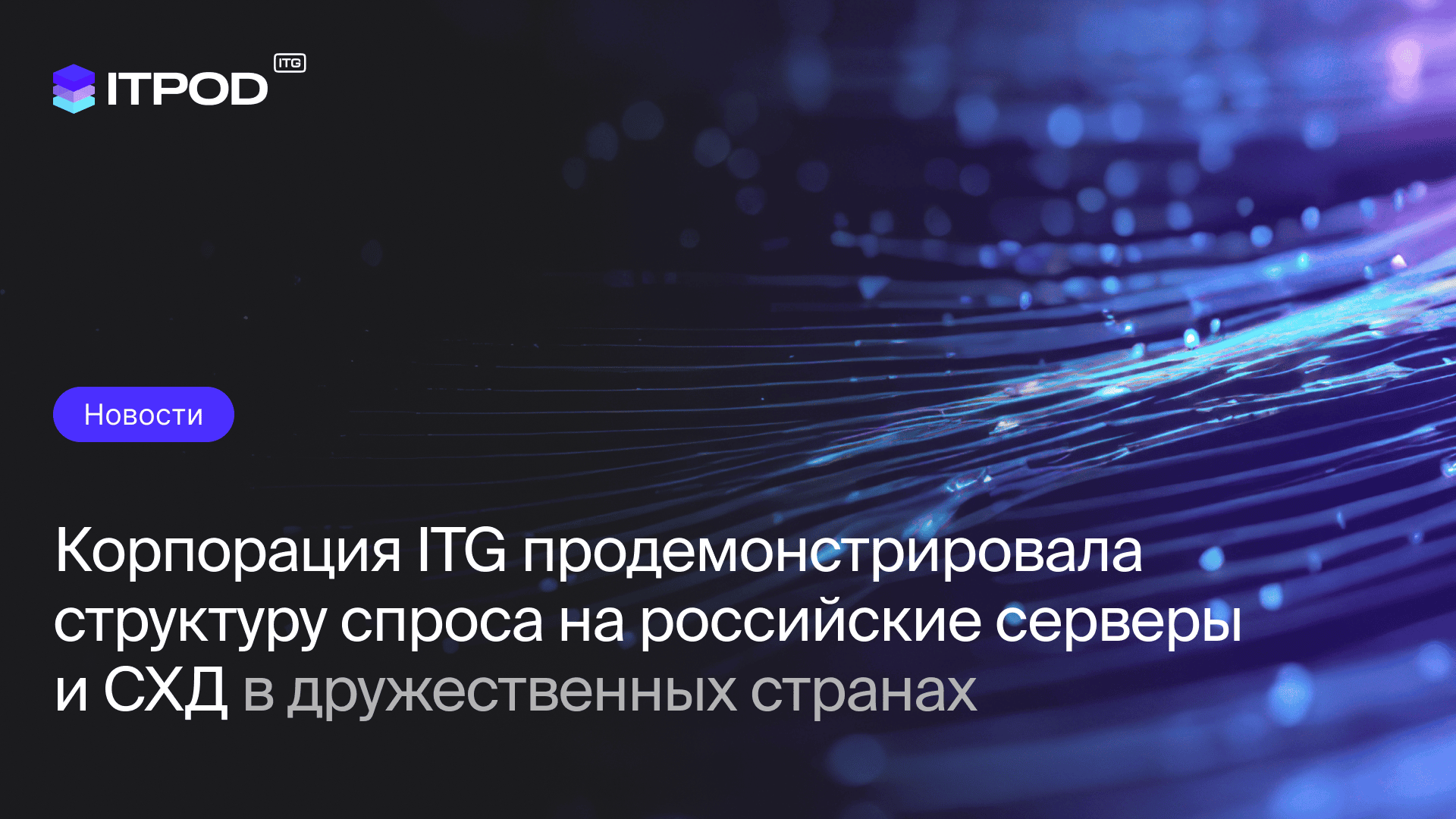друж страны