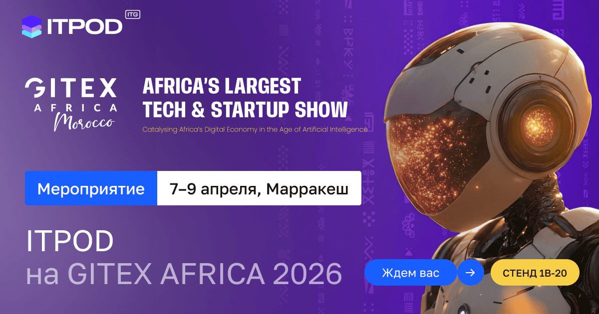 ITPOD_AFRICA_rus