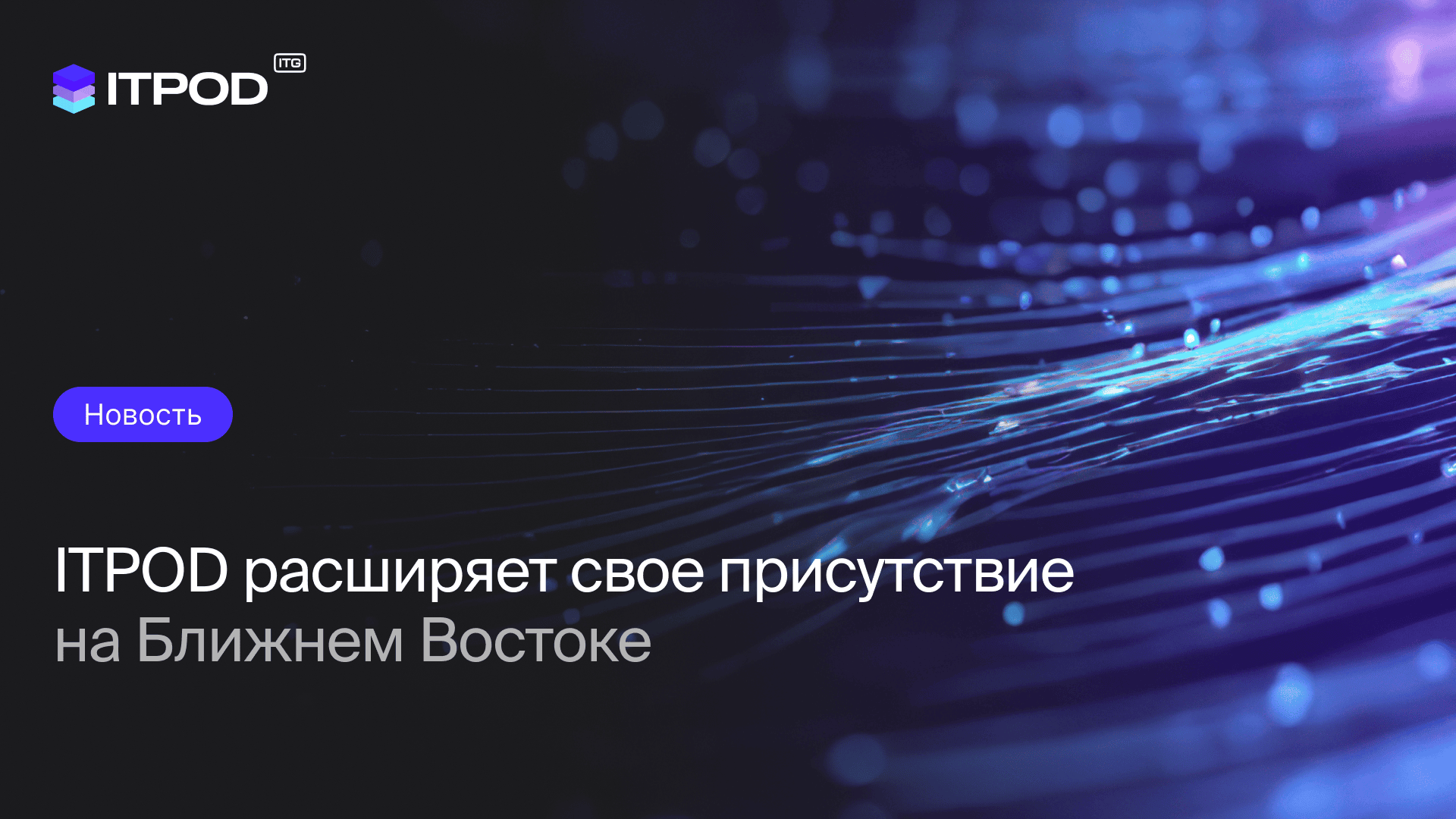 присутствие в ОАЭ
